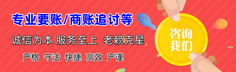 南安收债公司