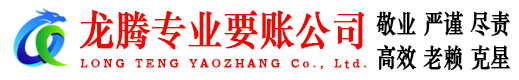 南安收债公司